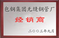 富川包钢经销商