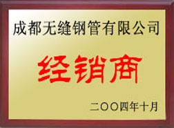 富川经销商